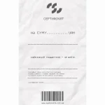 symbiosis | Сертифікат
